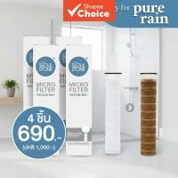 ราคา ตัวกรองฝักบัว Pure Rain 4 ชิ้นพร้อม Seoul Stone (42675829235)