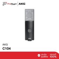 ราคา AKG C104 Large-Diaphragm Condenser Microphone (56104374201)