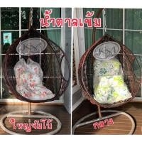 ราคา ชิงช้ารังนก ชิงช้าหวาย เซตคู่2ตัว ราคาส่ง ✅จัดส่งทั่วไทย (2411917578)