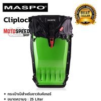 ราคา Maspo Cliplock กระเป๋าเป้ หลังแข็ง ขับมอไซต์ กันน้ำ กันกระแทก (สีเขียวเข้ม) (20782824592)