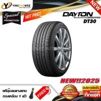 ราคา 225/55R17 DAYTON รุ่น DT30 จำนวน 1 เส้น (ผลิตปี2025) แถมจุ๊บลมยางแท้ 1 ตัว (ยางรถยนต์ ขอบ17) (44105999901)