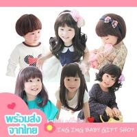 ราคา ✿พร้อมส่งจากไทย✿ (วัยคอแข็ง-4ปี) วิกผมเด็กเกาหลี ครบทรงยาว บ็อบประบ่า ดัดสั้น (848086498)