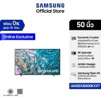 ราคา [New Online Exclusive] SAMSUNG TV 50" นิ้ว Crystal UHD DUE800 4K (2024) รุ่น UA50DUE800KXXT (28858441033)
