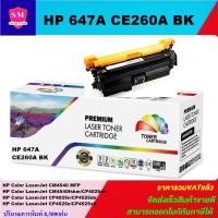 ราคา ตลับหมึกโทนเนอร์เทียบเท่า HP 647A CE260-3A BK/C/M/Y(ราคาพิเศษ) FOR HP Color LaserJet CM4540/CP4025dn/CP4525n/CP4525xh (20311973791)
