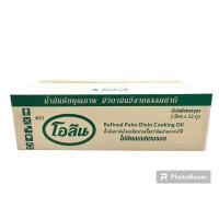ราคา น้ำมันปาล์ม ตรา โอลีน (Oleen Brand) ปริมาตรสุทธิ 1 ลิตร (ยกลัง 12 ถุง) (9253130109)