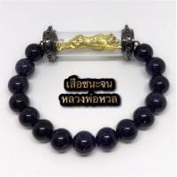 ราคา ตะกรุดเสือชนะจน หลวงพ่อหวล ของแท้ 100% จากวัด (2356990911)