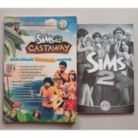 ราคา หนังสือบทสรุปเกม The Sims 2 Castaway [PS2/Wii/PSP] [คู่มือเกม/เฉลยเกม/หนังสือเกม] (27162344166)