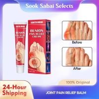 ราคา South Moon ครีมนวดบรรเทาอาการปวด Joint Pain Relief Balm 20g, Soothes Back & Leg Discomfort, Warming Muscle Care Cream (48903295359)