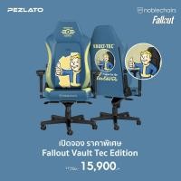 ราคา noblechairs HERO Gaming Chairs Fallout Vault Tec Edition (7430567048)
