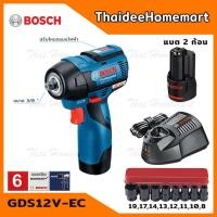 ราคา BOSCH บล็อคไร้สาย 3/8 นิ้ว(3หุน) 12V รุ่น GDS12V-EC รับประกัน 6 เดือน 06019E01K11 (4218307050)