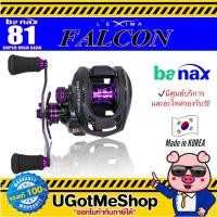 ราคา BANAX รอกตกปลา รอกหยกน้ำ รุ่น FALCON 81 PRO (8173385666)