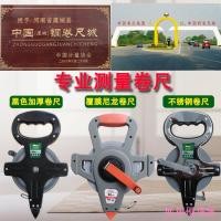 ราคา มิแวน ที่ต้องการไม้บรรทัดเหล็กชั้นวางไม้บรรทัด100เมตร50เมตร30เมตรสแตนเลสเหล็กเทปวัดแบบพกพาวัดไม้บรรทัดวิศวกรรมระดับวิญญาณ[ส่งวันที่11พฤศจิกายน]1 (51204489891)