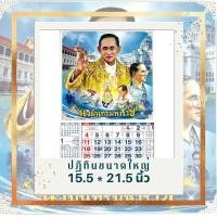 ราคา ปฏิทิน2569/2026 รูปภาพมงคล ขนาดใหญ่15.5*21.5นิ้ว ปฎิทินจีน วันพระไทย จีน เลขเด็ด ปฏิทิน2569 (51501248217)