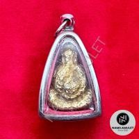 ราคา พระปิดตา หลวงปู่ยิ้ม วัดหนองบัว จ.กาญจนบุรี เลี่ยมกรอบสแตนเลส (18181100433)