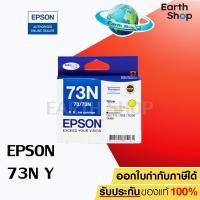 ราคา Epson 73N Ink Cartriage CT13T105490 (Yellow) ของแท้ (12622268483)