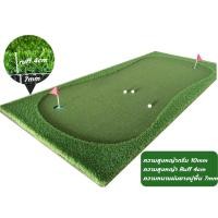 ราคา AMZ PutingPro3 พรมซ้อมพัตต์ เสื่อซ้อมพัตต์ เกรดพรีเมี่ยม ยาว 3 เมตร Putting MAT ซ้อมพัตต์กลางแจ้ง (21571565933)