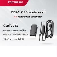 ราคา DDPAI OBD-DC001 Intelligent Hardwire Kit 24H Parking Monitoring (Type-C) สายต่อตรงตอนจอด เฉพาะ N1,N3,Z40,Z50,Mini 5 (29166254516)