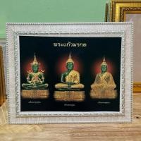 ราคา กรอบรูป พระแก้วมรกต ขนาด 26x32 ซม.วัดรวมกรอบ ตั้งโต๊ะหรือห้อยแขวน ของขวัญ ขึ้นบ้านใหม่ งานเกษียณ (48151442562)
