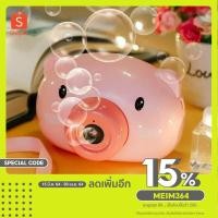 ราคา MeiMei เป่าฟอง เครื่องเป่าฟองสบู่ กล้องเป่าฟอง เครื่องเป่าฟองสบู่ กล้องเป่าฟองสบู่ ปืนเป่าฟองสบู่ (3183506071)