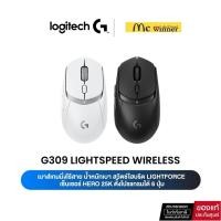 ราคา Logitech G309 LIGHTSPEED Wireless Gaming Mouse น้ำหนักเบา สวิตช์ไฮบริด LIGHTFORCE เซ็นเซอร์HERO 25K (เมาส์เกมมิ่งไร้สาย) (29357249962)