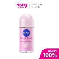 ราคา NIVEA Pearl Beauty Shave Less Roll On นีเวีย โรลออน เพิรล์ แอนด์ บิวตี้ เชฟ เลส 50ml (40569909774)