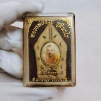 ราคา หลวงพ่อกวย ชุตินธโร พระขุนแผน วัดโฆษิตาราม จ.ชัยนาท พร้อมกล่อง (25213161838)