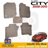 ราคา พรมปูพื้นรถยนต์ 3D HONDA CITY 2008 - 2013 สีเบส (26805503984)