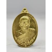 ราคา หลวงปู่เอี่ยมวัดสะพานสูง เหรียญหลังยันต์เอกลักษณ์ KA1433 (26027397279)