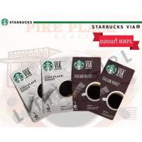 ราคา กาแฟพร้อมดื่ม Starbucks VIA ready brew ของแท้ ☕️ (23256825647)