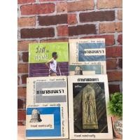 ราคา ภาษาของเรา ภาษาจองเราชุดที่10 ภาษาของเรา ภาษาของเรา วิ่งกับครูดิน 20034 20035 20036 200037 (29765883076)