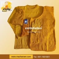 ราคา ชุดกันหนาวพระสงฆ์ (เสื้อแขนยาว+อังสะ) (21970753904)