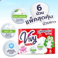 ราคา กระดาษทิชชู่ม้วนวีวี่ 1 โพลี 48 ม้วน (41364437041)