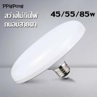 ราคา หลอดไฟLED Lights Bulbs หลอดไฟขั้วE27 220V Super Bright หลอดไฟส่องสว่าง หลอดไฟแสงขาว UFO (15348986077)
