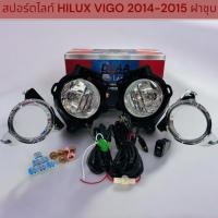 ราคา สปอร์ตไลท์ ไฟตัดหมอก รุ่น HILUX VIGO CHAMP ปี 2014-2015 TY617E DLAA 17-349860 (27113185986)