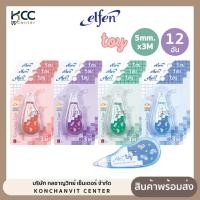 ราคา (ยกโหล12อัน) เทปลบคำผิด Elfen รุ่น Toy ขนาด 5mm.x 3M ทอย คละสี (44654721628)