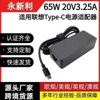 ราคา เหมาะสําหรับ Lenovo 45W65W Notebook Charger 20V3.25A TYPE-C Notebook Power Adapter (51051371621)