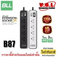 ราคา BLL ปลั๊กไฟ รุ่นB87 รางปลั๊กไฟ 4 ช่องเสียบ 1 สวิตซ์ 3 ช่อง USB และ 1 ช่อง Type C ยาว 3 เมตร (24664838096)