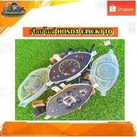 ราคา เรือนไมล์ ไมล์ Honda Click 110 คาร์บู,คลิก 110 คาบู แท้ มือสอง (19550995198)