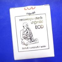 ราคา เหรียญสวยๆ...หลวงพ่อคูณ รุ่น EOD เนื้อตะกั่วหลังเรียบ ปี 2556 เลข 52.....67.3.10..ต9 (25218889772)