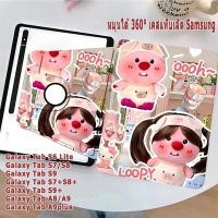 ราคา Samsung เคสแท็บเล็ต ซัมซุง Galaxy Tab S6 Lite/S8/S7/S9+Galaxy Tab A8/A9/A9plus+Galaxy Tab S7+/S9+/S8+ เคสหมุนได้360° (25308968986)