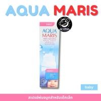 ราคา AQUA MARIS BABY 50 ml สเปรย์พ่นจมูกสำหรับเด็ก (26124636150)