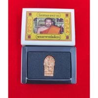 ราคา พระปรกทวารวดี เนื้อทองแดง พร้อมกล่อง พระอาจารย์อดิเรก วัดหนองทราย ของแท้ (24633276865)