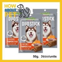 ราคา ขนมสุนัข Jerhigh Duo Stick Liver with Pumpkin รสตับและฟักทอง 50กรัม (3ซอง) Jerhigh Duo Stick Dog Snack Treat Liver and P (12874575765)