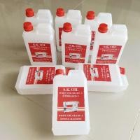 ราคา น้ำมันจักรอุตสาหกรรม(เกรดดี)ยี่ห้อ S.K OIL ขนาด 1 ลิตร(สินค้าพร้อมส่ง) (24243268028)