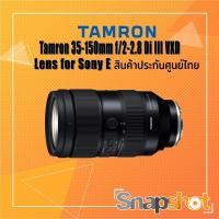 ราคา Tamron 35-150mm f/2-2.8 Di III VXD Lens for Sony E ประกันศูนย์ไทย Tamron 35-150 f2.8 (13923779353)