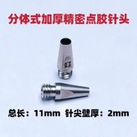 ราคา หนาแยกเกลียวคู่ Musashi ความแม่นยําสูง Dotting หัวหลอดสแตนเลส Dotting หัวฉีด Dotting หัวฉีด Dotting หัวฉีด Dotting หัวฉีด (42477535336)