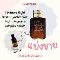 ราคา ✨แบ่งขาย​✨​ Estee​ Lauder​ ANR​ Serum​ 3 ml.✨ (24429836448)