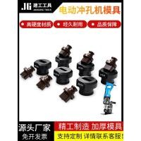 ราคา ไฟฟ้าเจาะเครื่องแม่พิมพ์ม-20แบบพกพาเจพี-20เจาะหัวร่องเหล็กมุมเหล็กหลุมเปิดแถบยาวแม่พิมพ์ (52004041540)