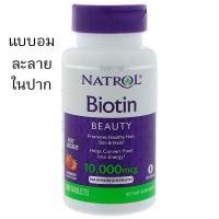 ราคา แบบอม ละลายในปาก Natrol, Biotin, Strawberry Flavor, 10,000 mcg, 60 เม็ด (1319019643)