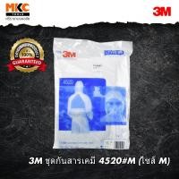 ราคา 3M ชุดกันสารเคมี 4520#M (ไซส์ M) (6544952067)